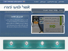 Tablet Screenshot of farswebhost.com